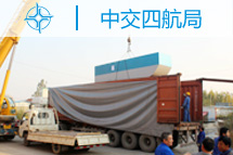 [中交四航]射吸式抽沙船，用于科特迪瓦碼頭施工