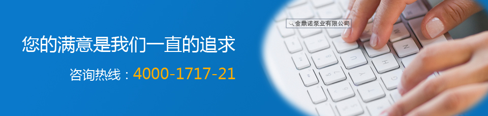 濟南歡迎您，金鼎諾恭候您
